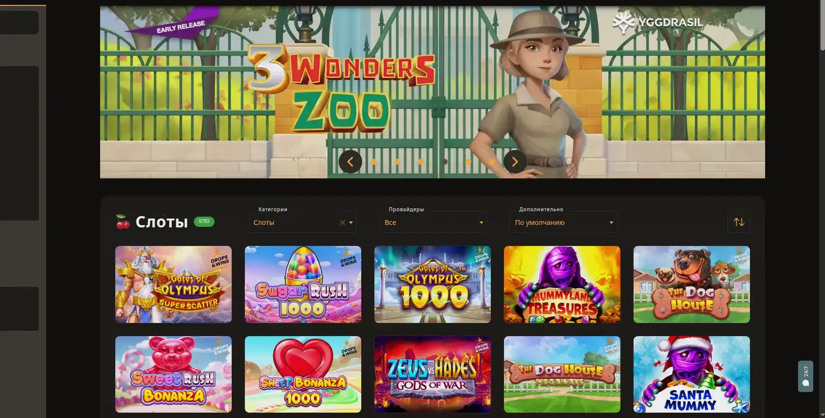 Бонусы и фриспины в казино Буй